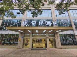 Starway Hotel Kunshan Jinying International Shopping Center Hotel in Shanghai