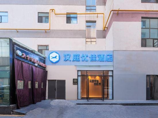 HanTing Premium Hotel (Xining Dashizi) Hotel in Qinghai