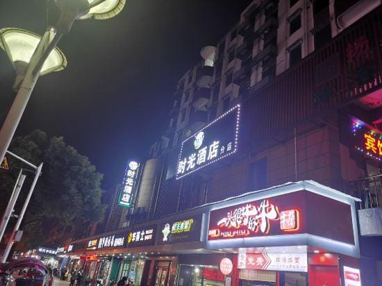 Time Hotel（Shaoxing Keqiao Textile Chengbei market store） Hotel in Hangzhou