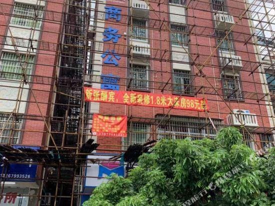Mengyu Business Apartment Hotel in Guangdong
