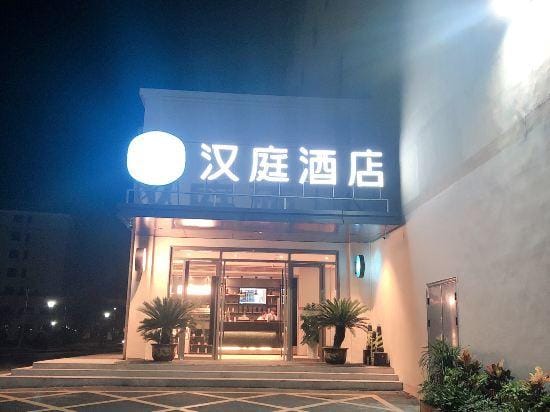 HanTing Hotel (Jing) Hotel in Zhejiang