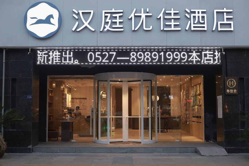 HanTing Hotel (Sihong Sizhou Wuyue Plaza) Hotel in Jiangsu