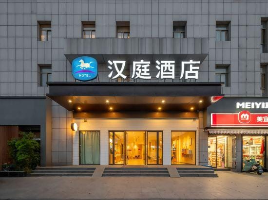 HanTing Hotel (Dangtu) Hotel in Nanjing
