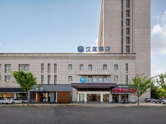 HanTing Hotel (Dangtu) Hotel in Nanjing