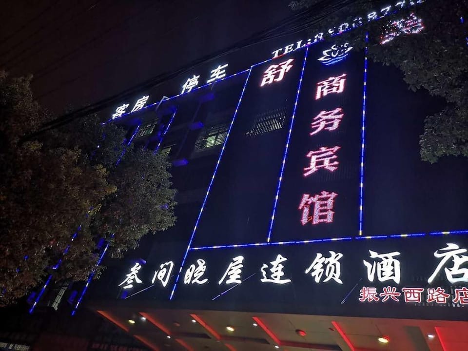 Shumei Hotel Hotel in Hangzhou