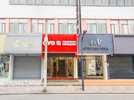 Yuyao lucky Corner HOTEL Hotel in Zhejiang
