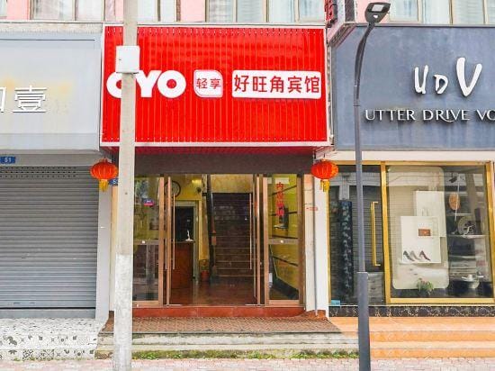 Yuyao lucky Corner HOTEL Hotel in Zhejiang