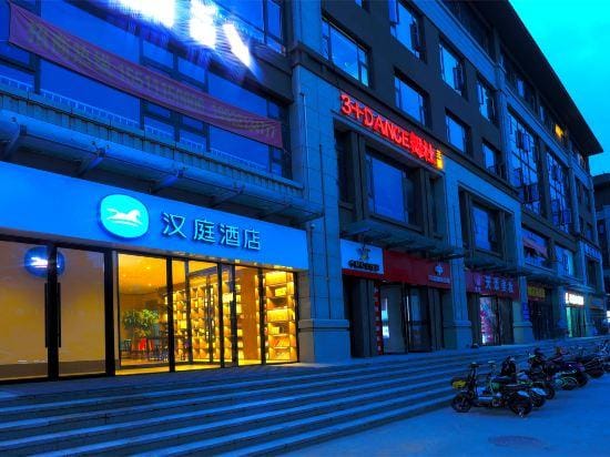 HanTing Hotel (Hebei Normal University) Hotel in China