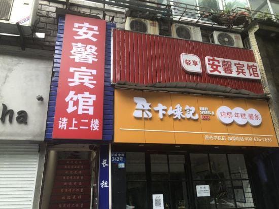Ningboanxin hotel Hotel in Zhejiang