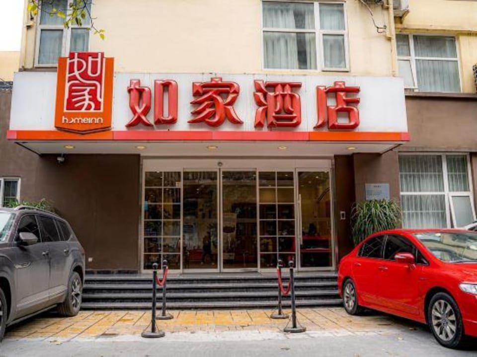 homeinn Hotel in Chengdu
