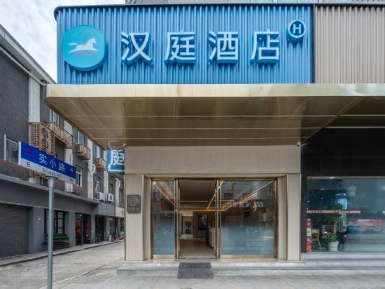 Hanting Hotel (Shanghai Qingpu Wuyue Plaza) Hotel in Shanghai