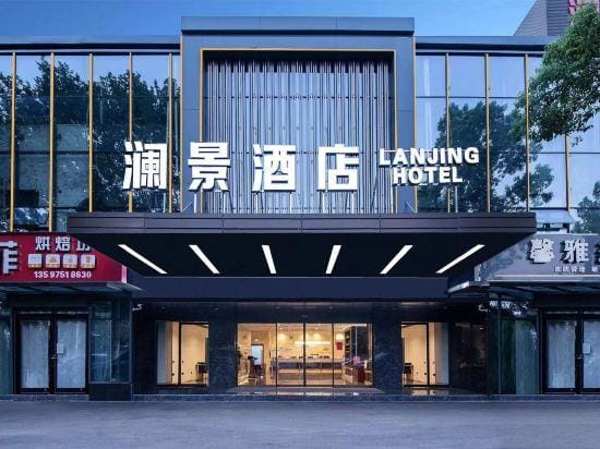 Lanjing Hotel Hotel in Hubei