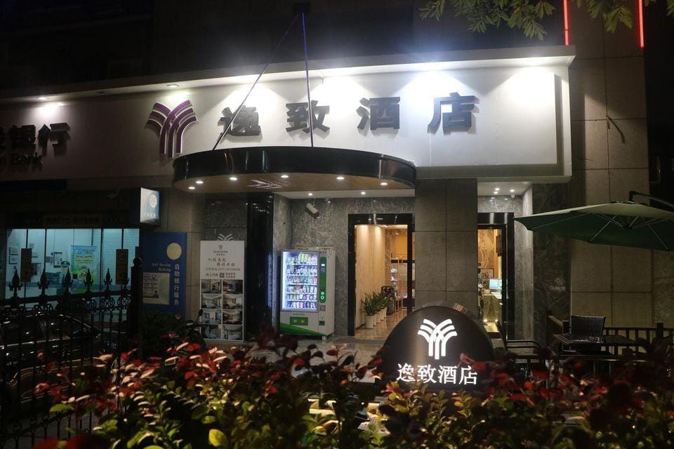 Yizhi Hotel (Hangzhou Sijiqing Qianjiang New City) Hotel in Hangzhou