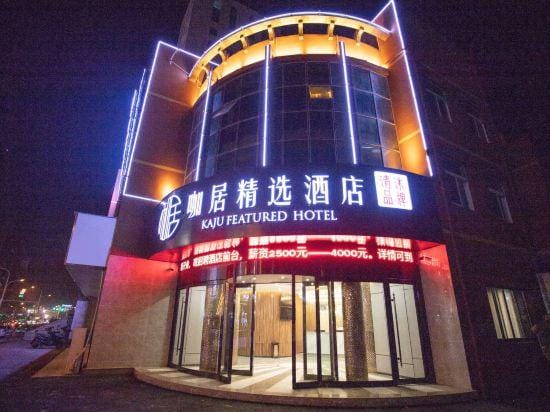 Kaju Select Hotel (Chaohu Wanda Plaza) Hotel in Jiangsu