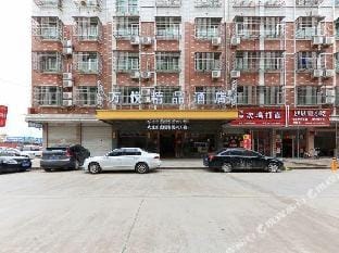 YiWu WanYue Hotel Hotel in Hangzhou