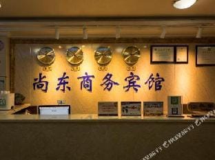 Kunshan Shangdong Business Hotel Hotel in Shanghai