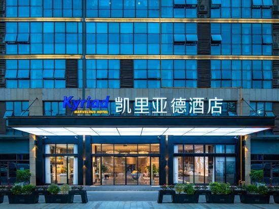 Kyriad Marvelous Hotel (Chengdu Shuangliu Airport Wanda Branch) Hotel in Chengdu