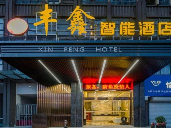 Changfeng Fengxin Smart Hotel Hotel in Jiangsu