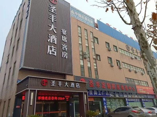 Shengfeng Hotel Hotel in Jiangsu