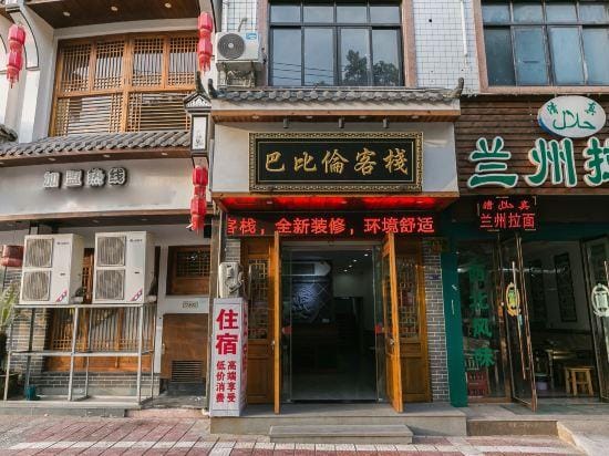 Babylon Inn Hotel in Hangzhou