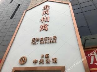 Aishang Xiangyu Hotel (Central Plaza, Junshan Road, Zaozhuang) Hotel in Jiangsu