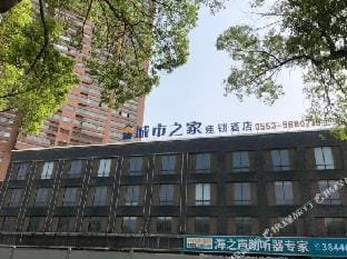 Citi Home Hotel (Wuhu Normal University Second Hospital ) Hotel in Nanjing