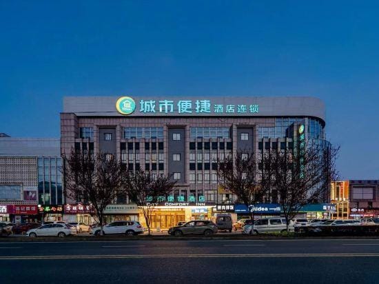 City Comfort Inn Hotel (Wuhu Fantawild Phase 2, 3, 4 Wanchun) Hotel in Nanjing
