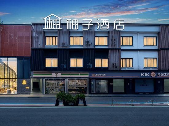 pomelo Hotel Hotel in Zhejiang