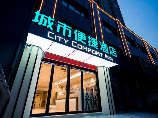City Comfort Inn Hotel (Bengbu Railway Station Jiefang Road) Hotel in Jiangsu