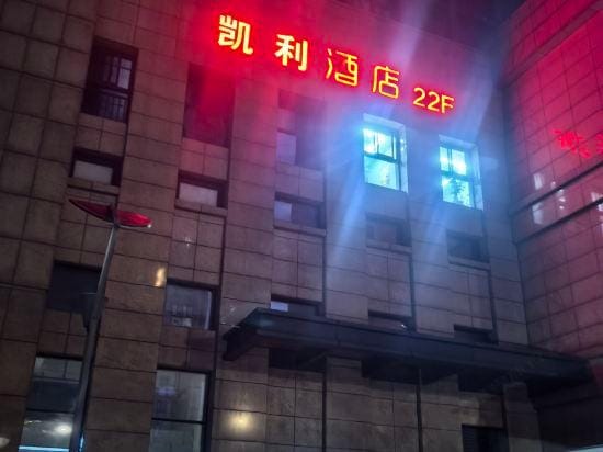 Elan Hotel Hotel in Zhejiang
