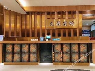 Wenlan Hotel Hotel in Hangzhou