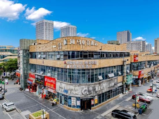 Wuhu Hippo E-sports Hotel (University Town) Hotel in Nanjing