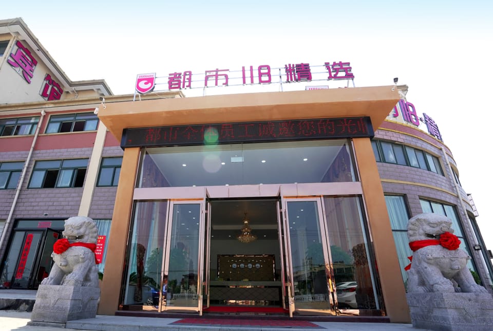 City 118 Selected Hotel Funing Bus Terminal Station Hotel in Jiangsu