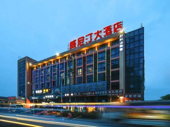 VENITIN HOTEL Hotel in Zhejiang