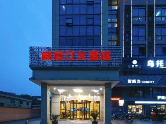 VENITIN HOTEL Hotel in Zhejiang
