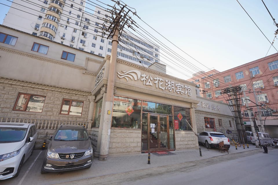 Songhua Lake Hotel Hotel in Beijing