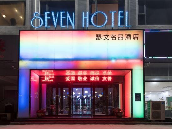 Seven Hotel (Wuzhi store) Hotel in China