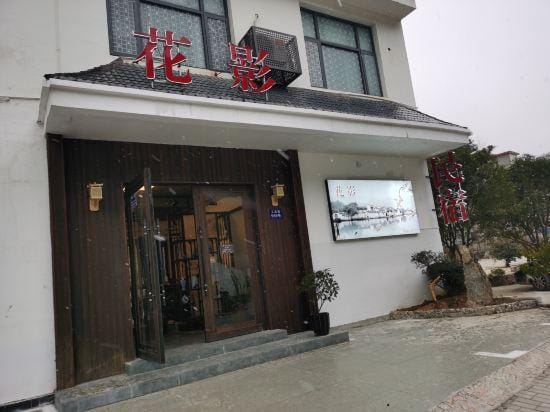 Jingdezhen Huaying Guesthouse Hotel in China