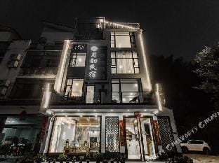 Month Homestay（Huangshan Scenic Area South Gate Tangkou Transfer Center Store） Hotel in Zhejiang