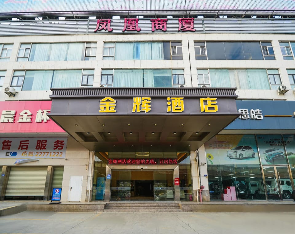 Jinhui Hotel Hotel in Fujian
