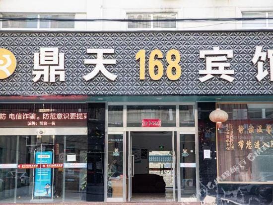 Linhai Dingtian 168 business hotel Hotel in Zhejiang