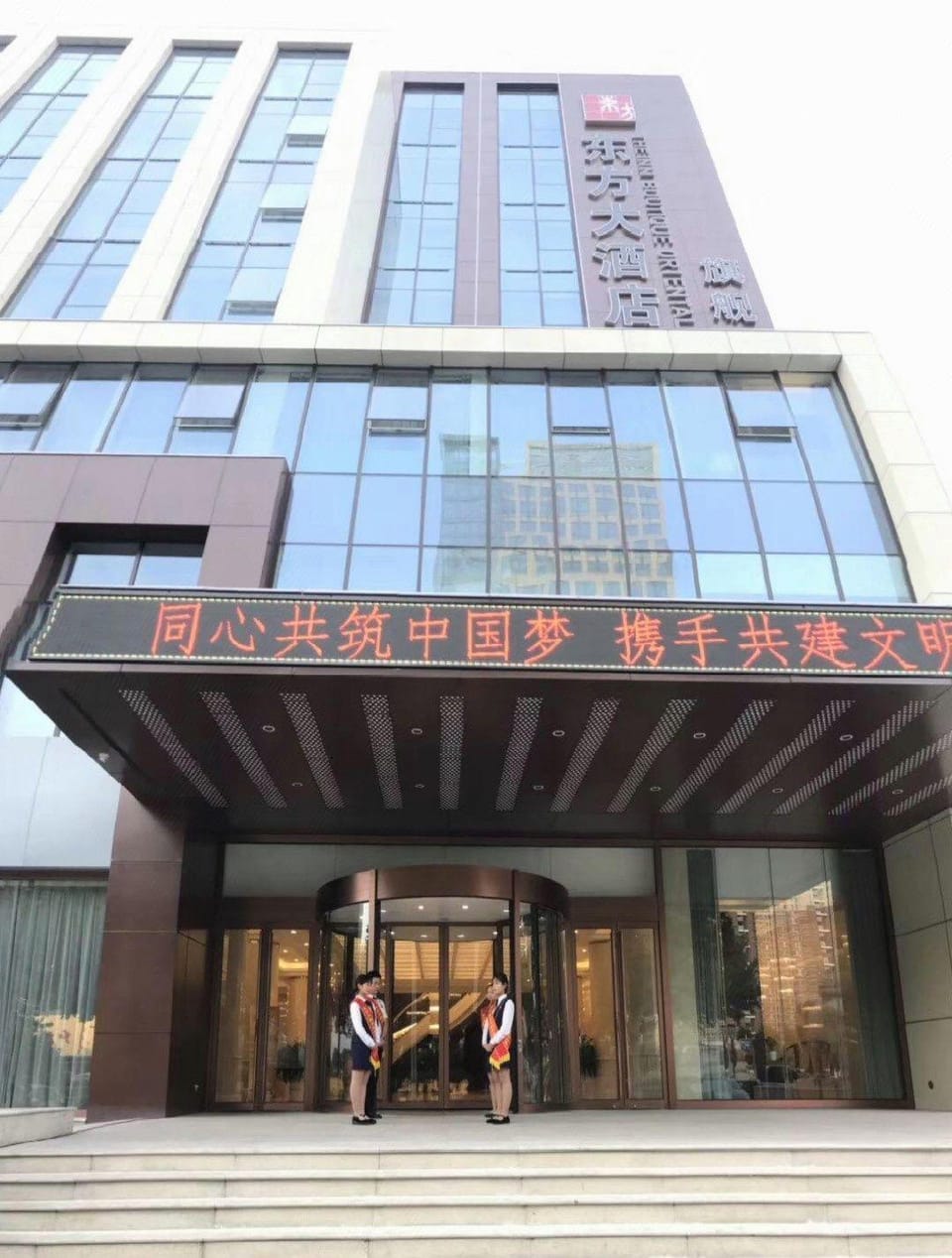 Orient Hotel Hotel in Shandong