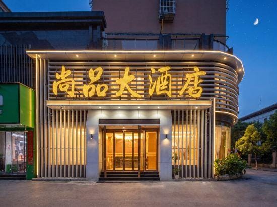 Shangpin Hotel Hotel in China