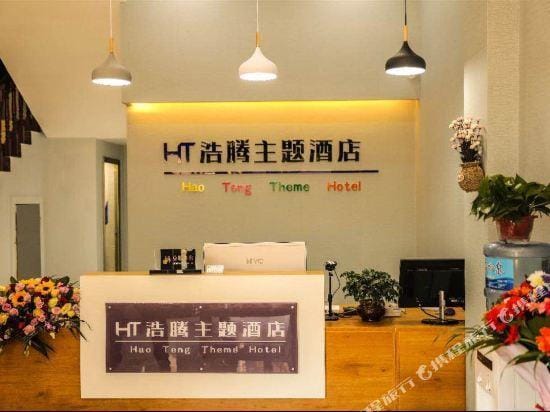 Haoteng Theme Hotel Hotel in China