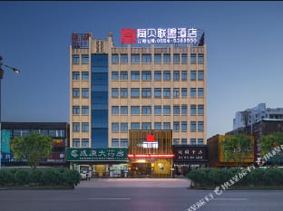 Haibei Union Hotel (Panji store, Huainan) Hotel in Jiangsu