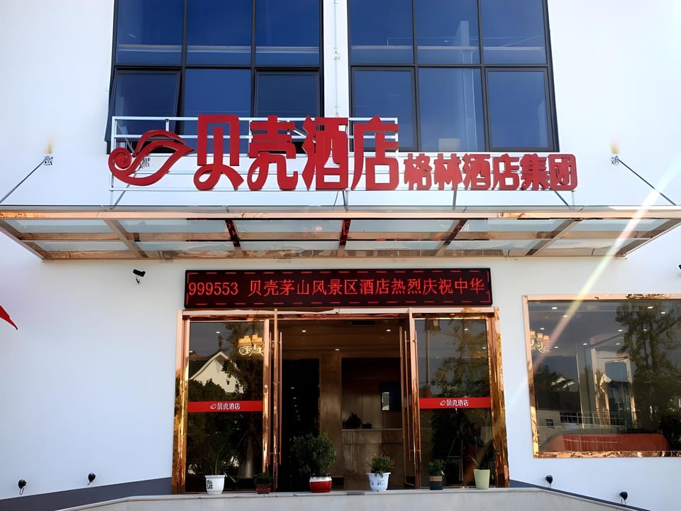 Shell Hotel Zhenjiang Jurong Mao Mountain Scenic Area Hotel in Jiangsu