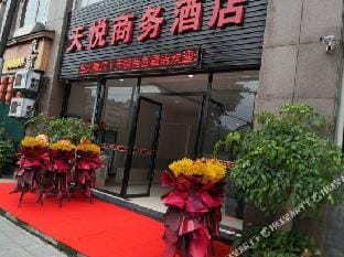 Hangzhou Tianyue Business Hotel Hotel in Hangzhou
