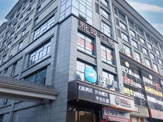 HanTing Hotel (Yangzhou Jiangdu Golden Eagle Plaza) Hotel in Jiangsu