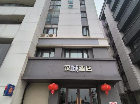 HanChen hotel Hotel in Nanjing
