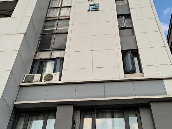 HanChen hotel Hotel in Nanjing